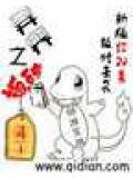 异界之板砖横行